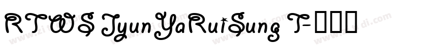RTWS JyunYaRuiSung T字体转换